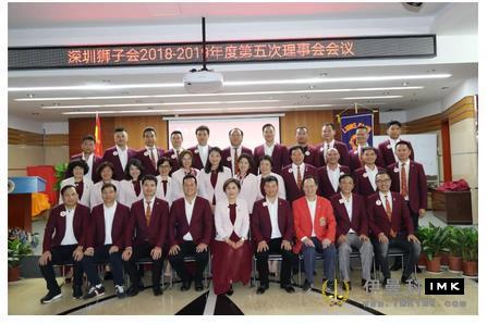 Solid, Steady, standardized and orderly -- The fifth Board of Directors of Shenzhen Lions Club for 2018-2019 was successfully held news 图9张